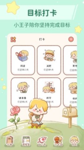 YO YO日常免费版