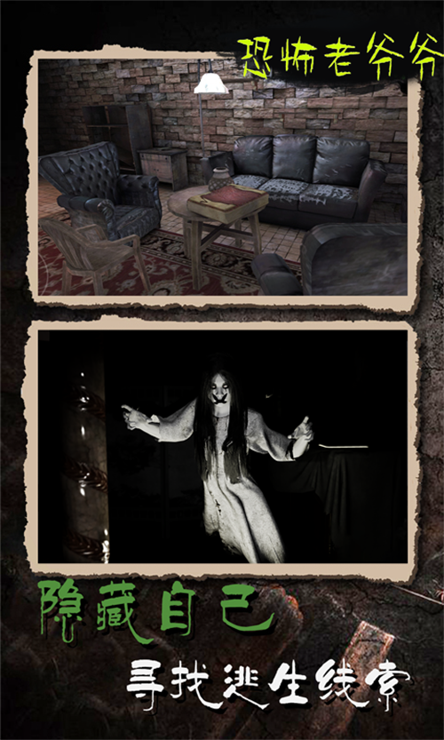 恐怖老爷爷内置菜单