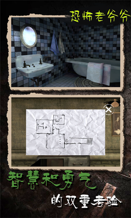 恐怖老爷爷内置菜单