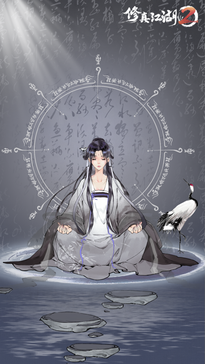 修真江湖2最新版