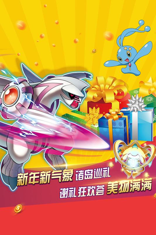 口袋进化官方正版