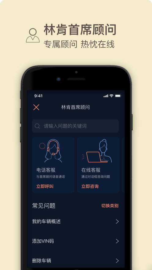 林肯之道app最新版本