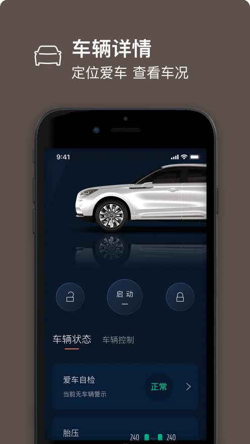 林肯之道app最新版本