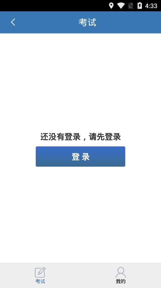 食安员抽考app官方版