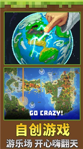 迷你沙盒创造中文版