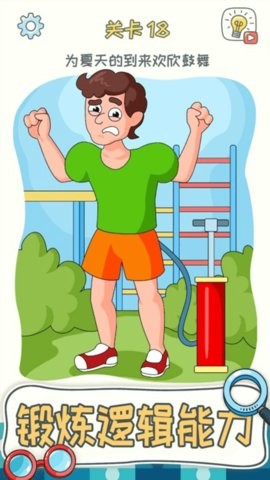 全民烧脑神器抖音版