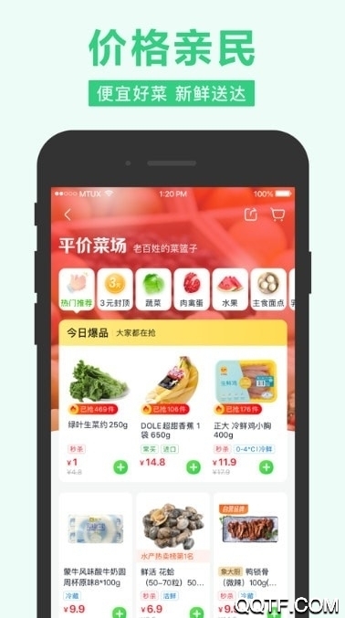 多多买菜司机端安卓版