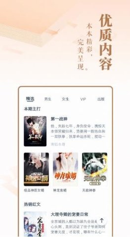 趣话小说最新版