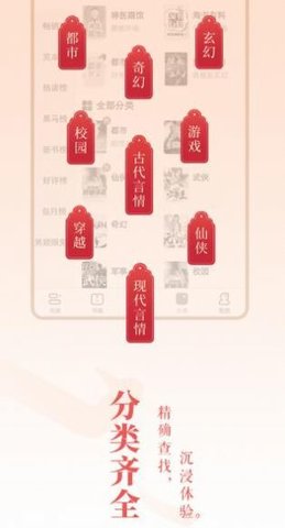 趣话小说最新版