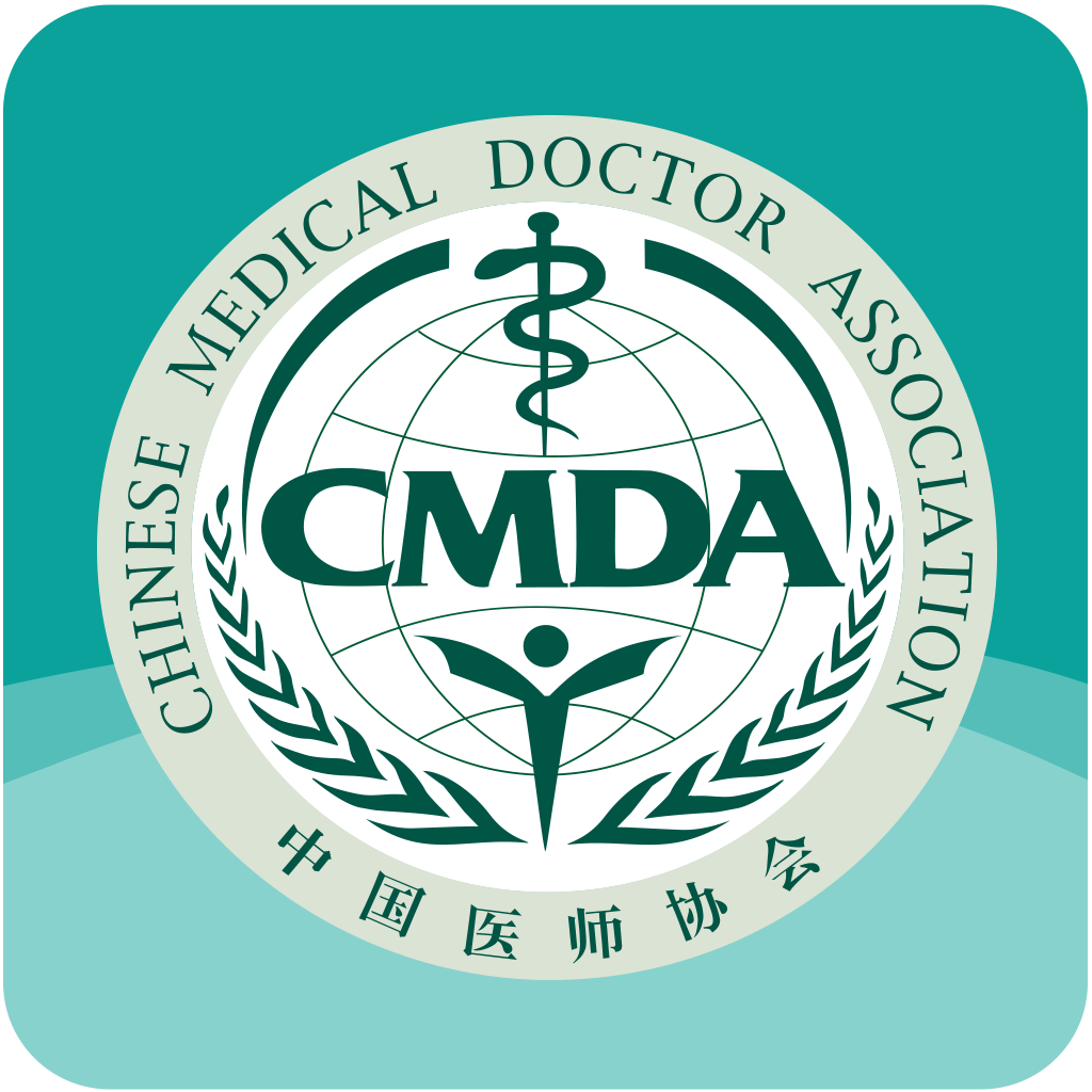 数字住培app安卓版2023