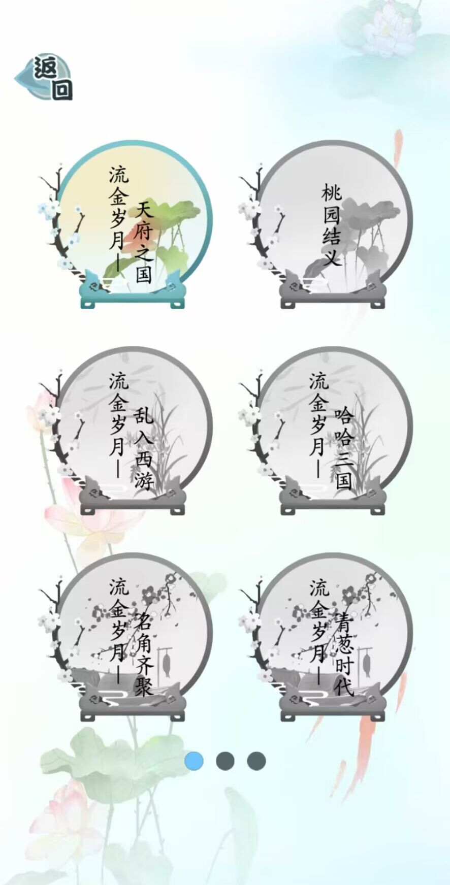 抖音爆笑汉字游戏