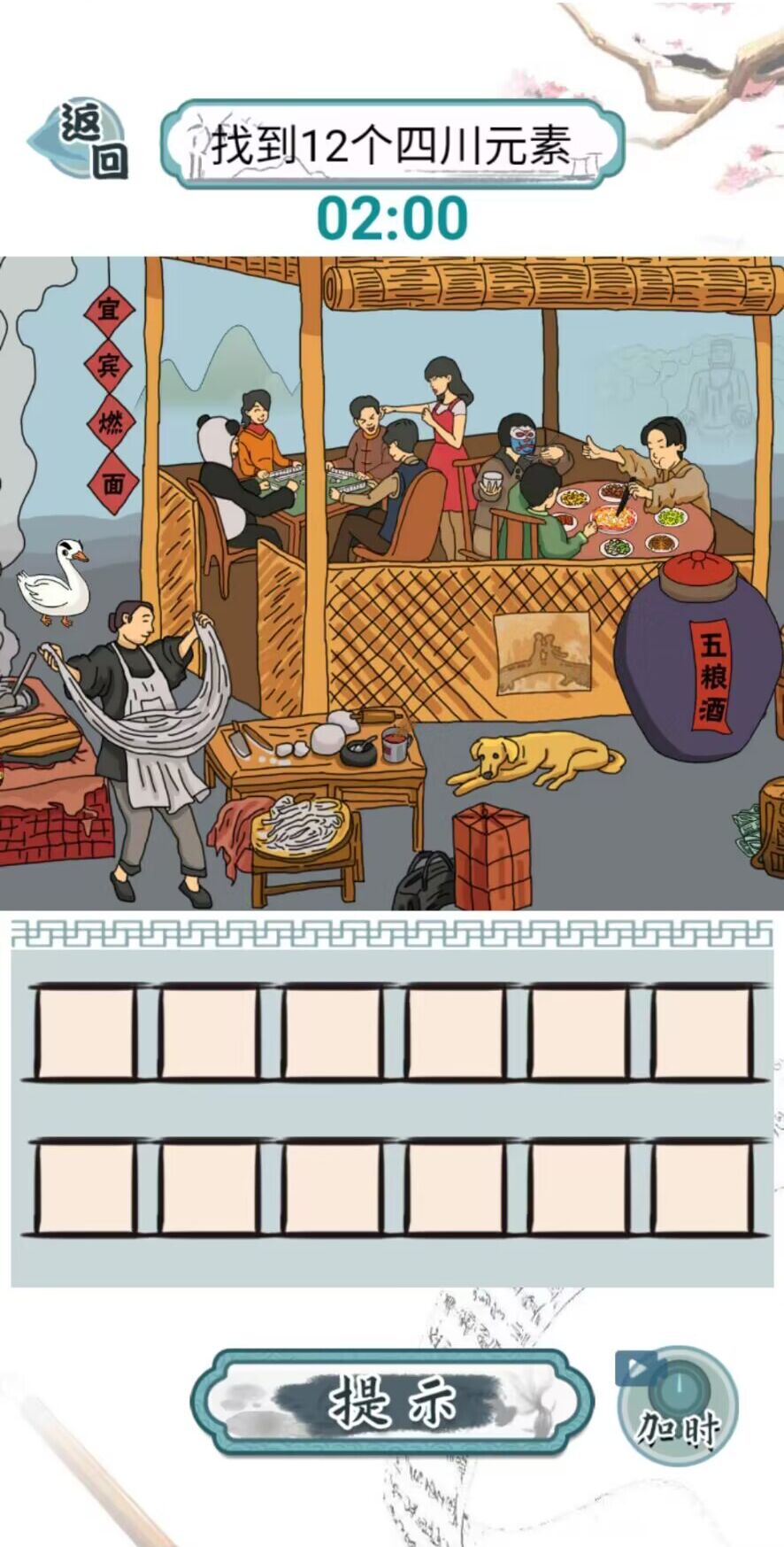 抖音爆笑汉字游戏