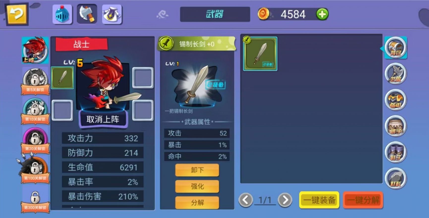 小小勇士团游戏