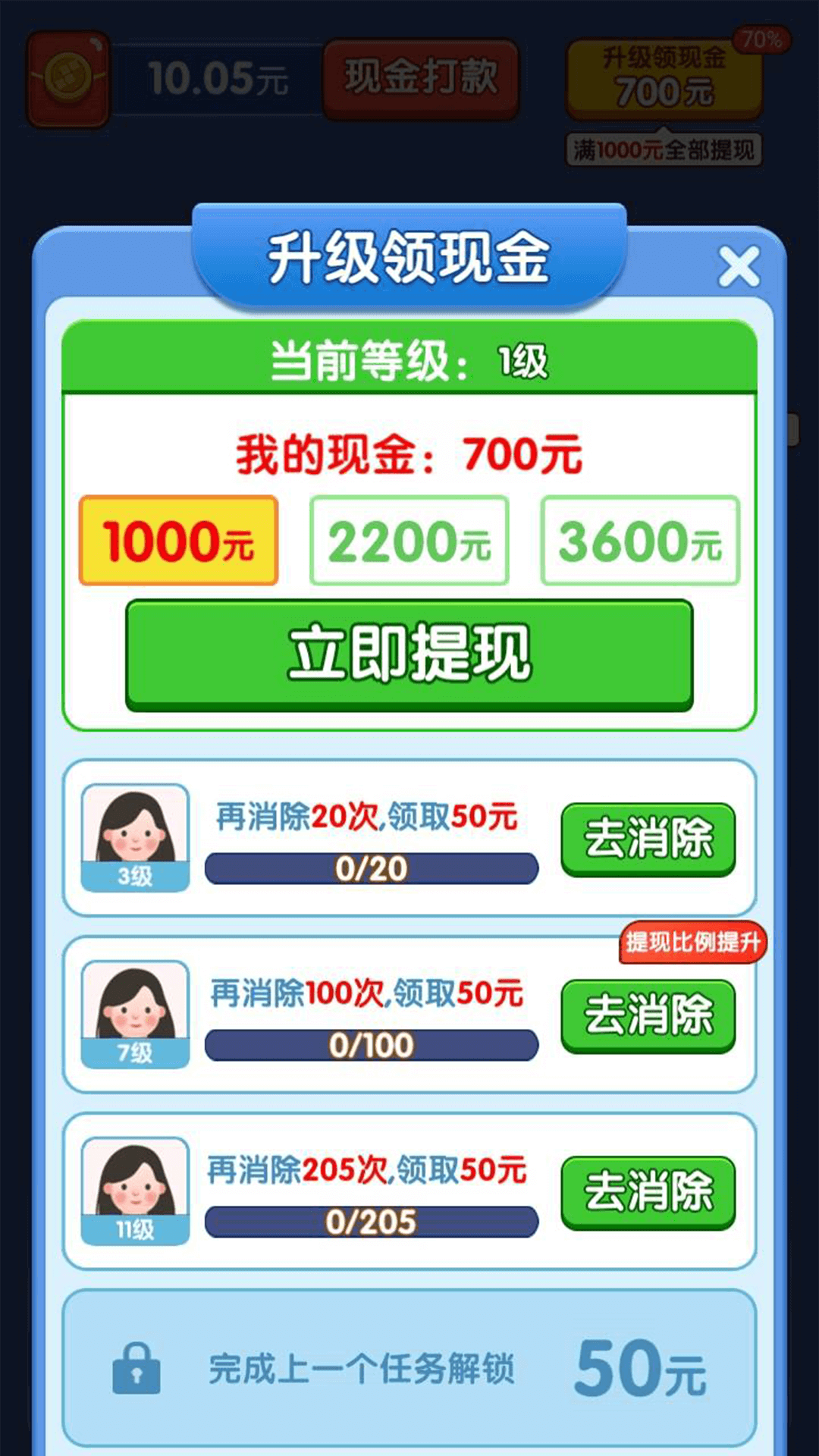 快乐消砖块红包版