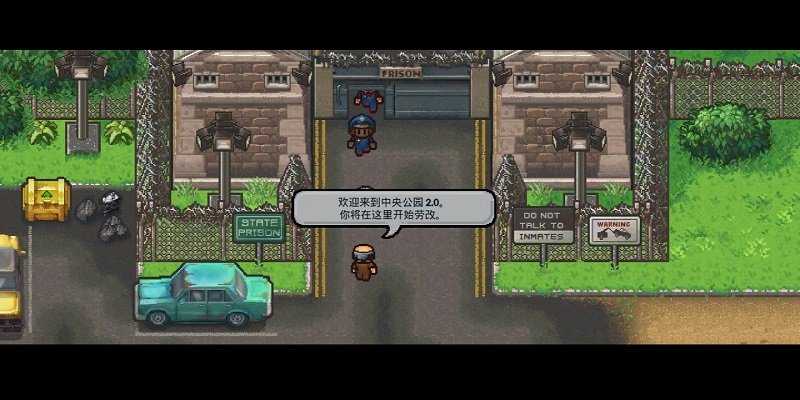 逃 脱者2中文破解版