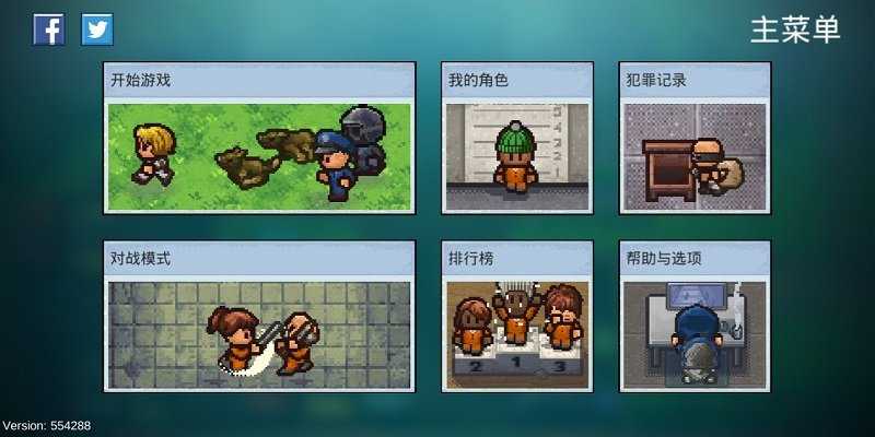 逃 脱者2中文破解版