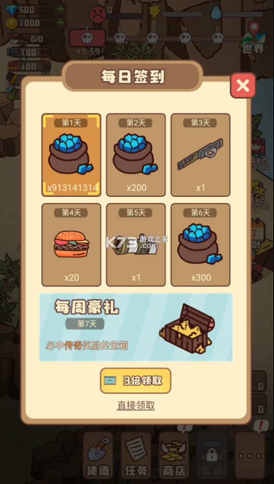 幸存者村庄无限金币无限钻石版