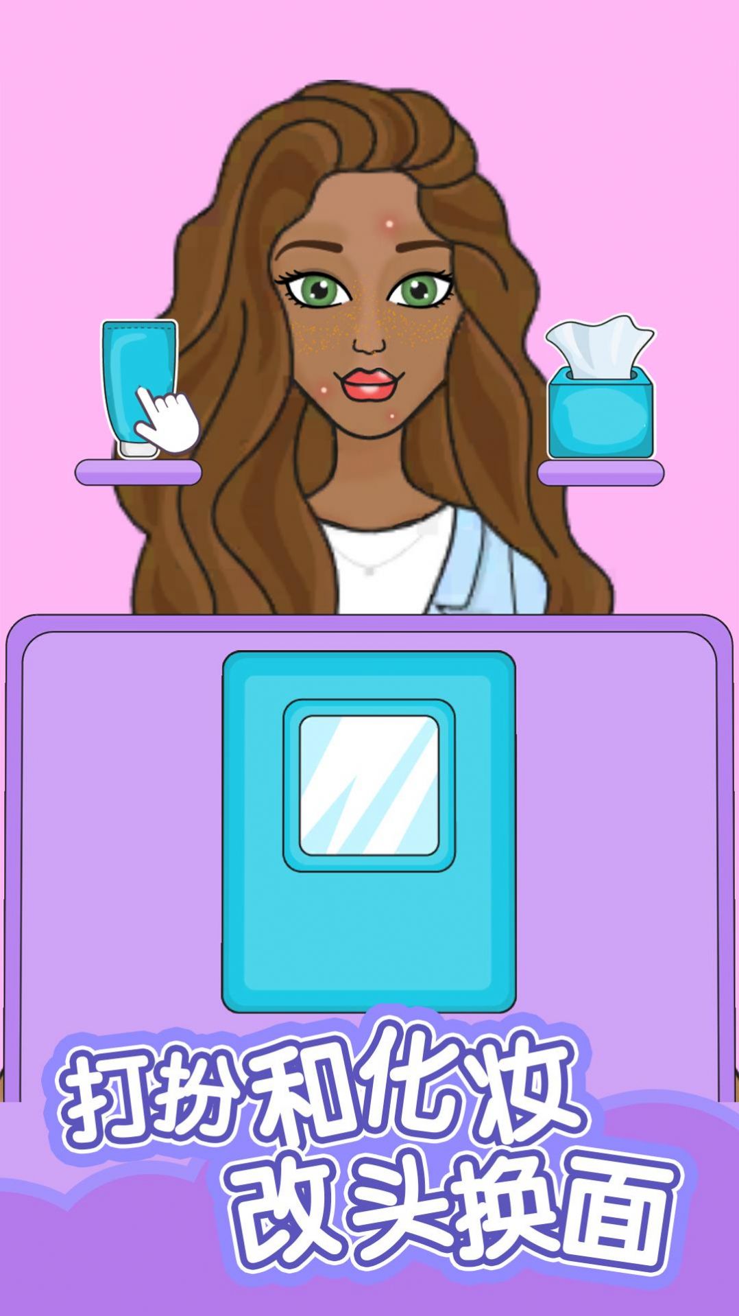 换装娃娃游戏app