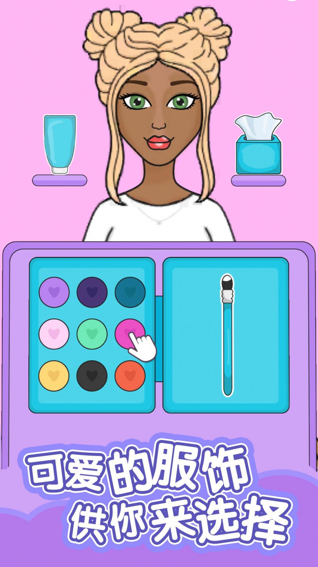 换装娃娃游戏app