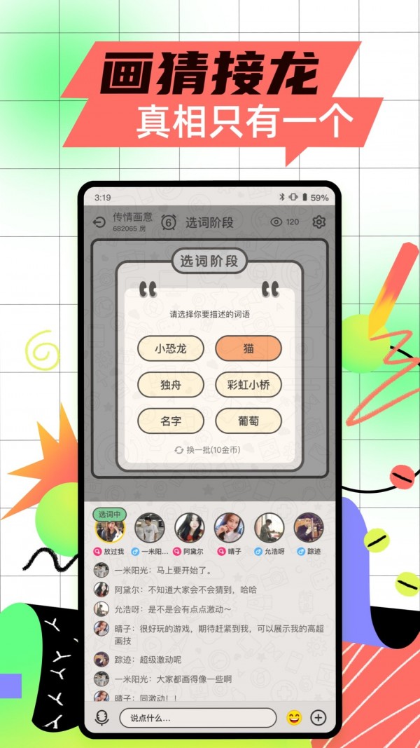 玩 吧app安卓版