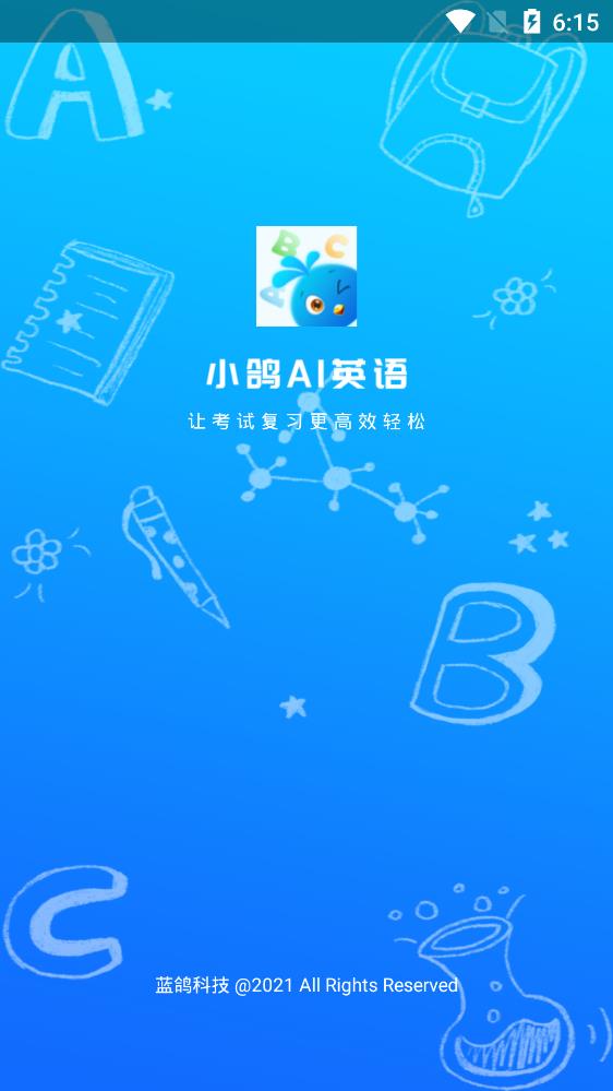 小鸽AI英语app手机版