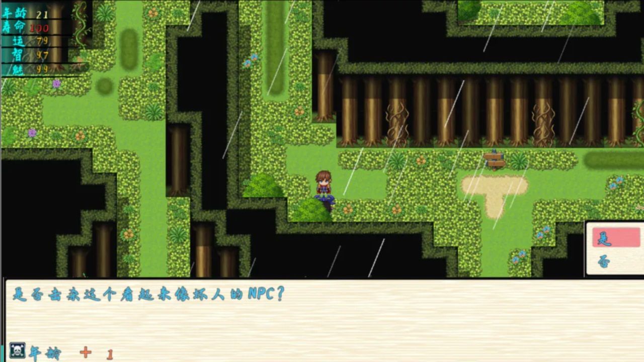 渊洪修仙传游戏