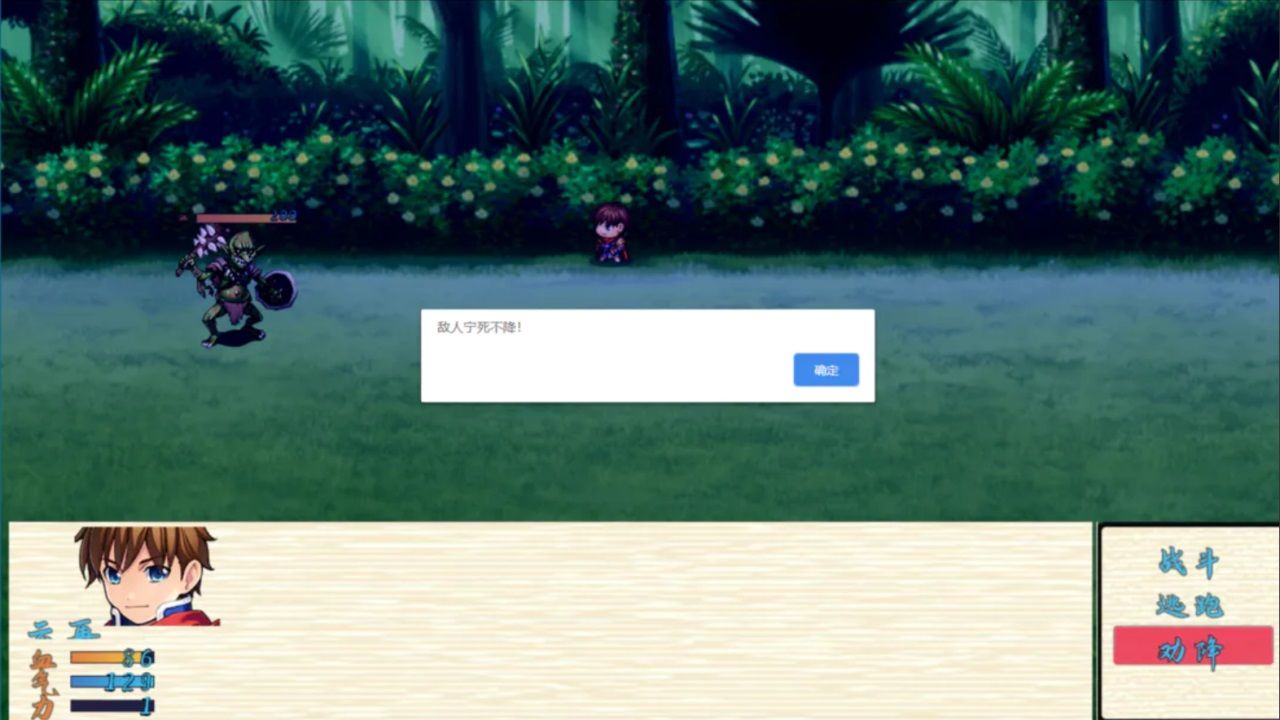 渊洪修仙传游戏