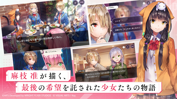 Heaven Burns Red日服