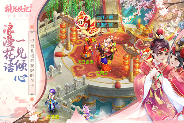 桃花源记2023最新版本