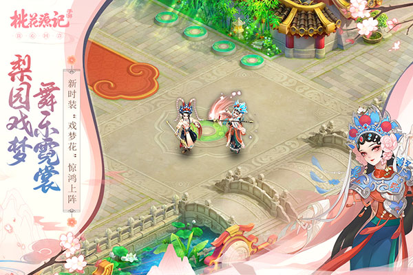 桃花源记2023最新版本