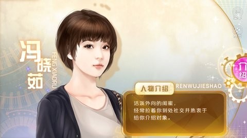 天朝相亲图鉴2023最新版