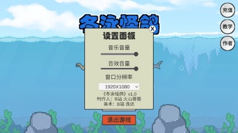 冬泳怪鸽火山哥哥