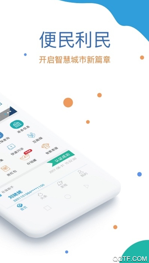 看看生活app官方版