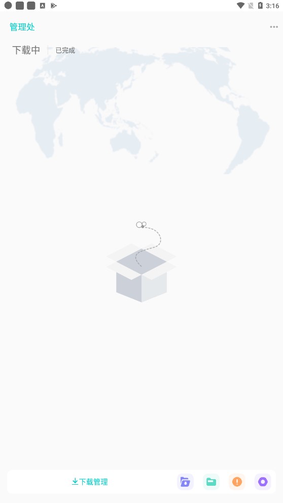 P2P下载器app官方版