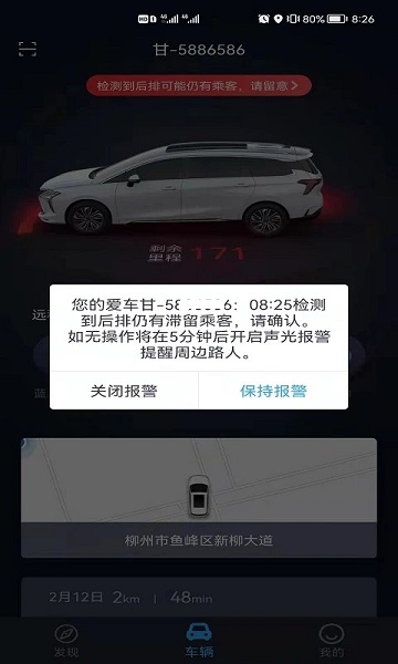 AI风行app安卓版