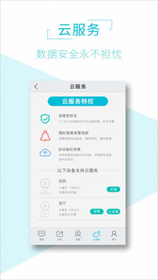 AView监控app手机版
