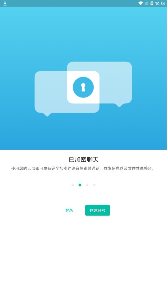 mega云网盘手机客户端