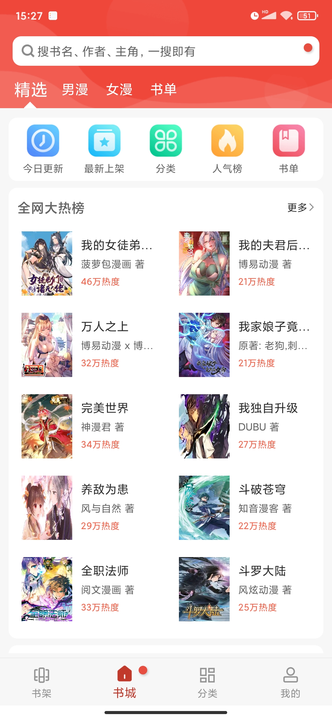 36漫画app免费正版