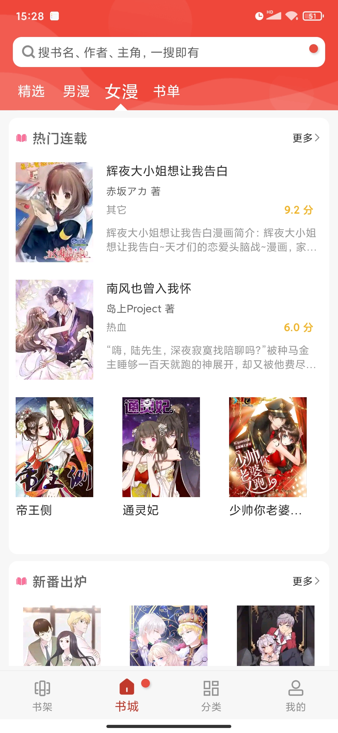 36漫画app免费正版