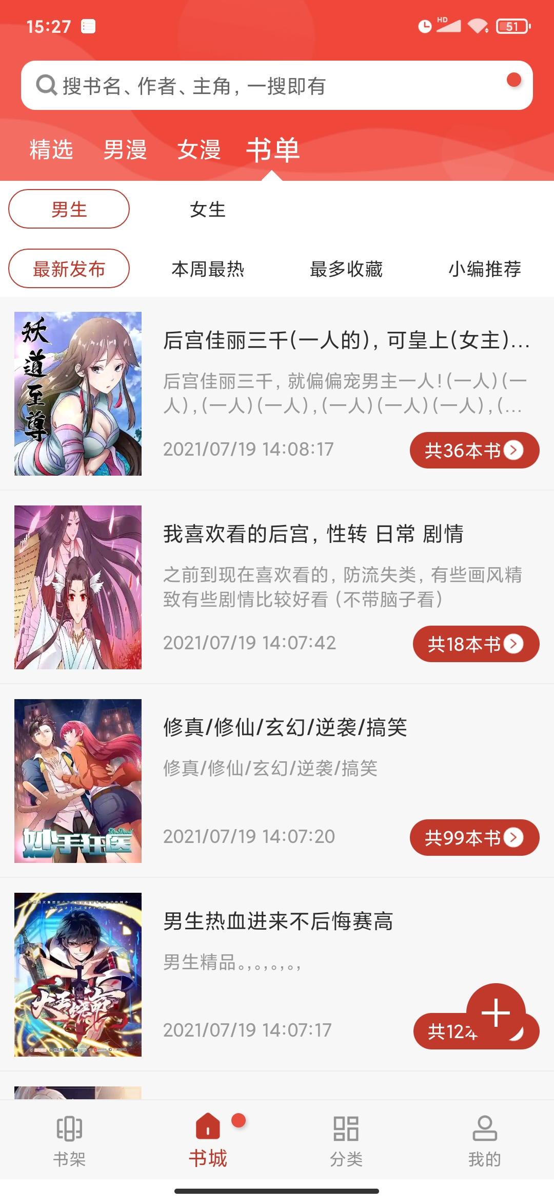 36漫画app免费正版