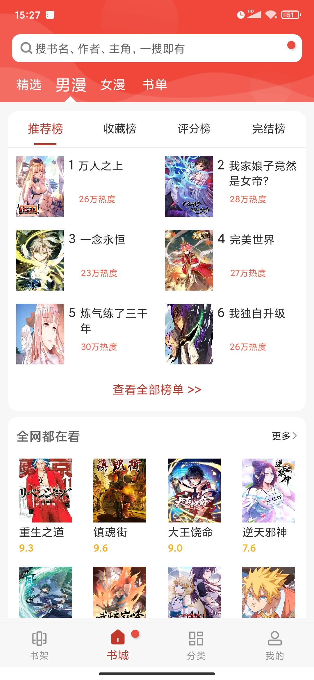 36漫画app免费正版