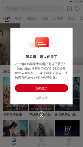 星空影视免费下载