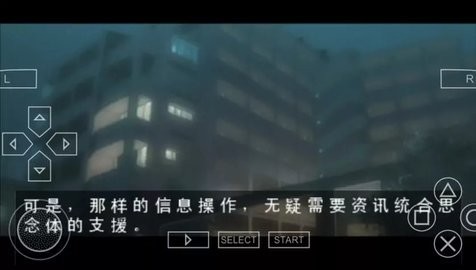 长门有希的暴走psp
