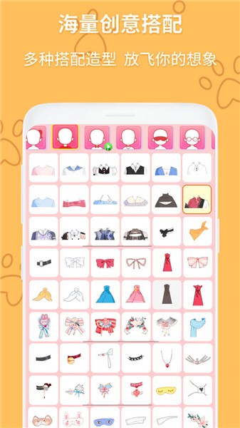 动漫头像制作生成器