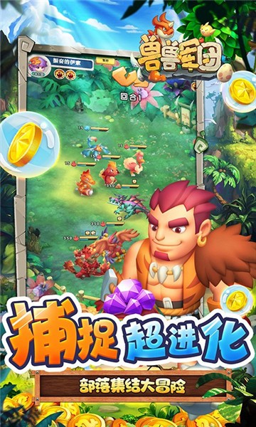 兽兽军团官网版