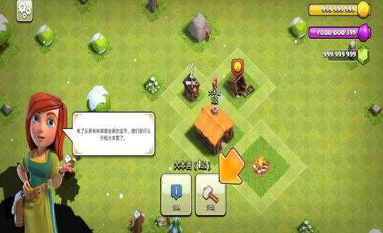 部落冲突破解版无限宝石金币