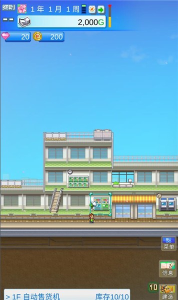 百货商场物语2破解版