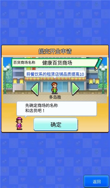 百货商场物语2原版汉化