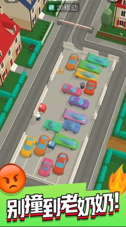 叫我老司 机游戏