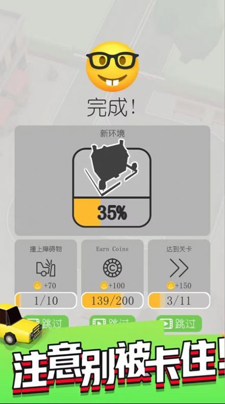 叫我老司 机游戏